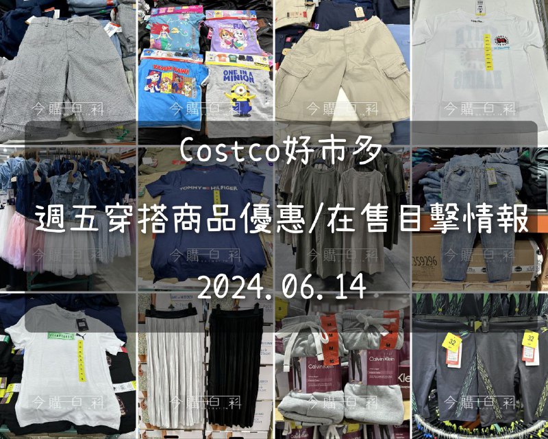 優惠情報看這裡 