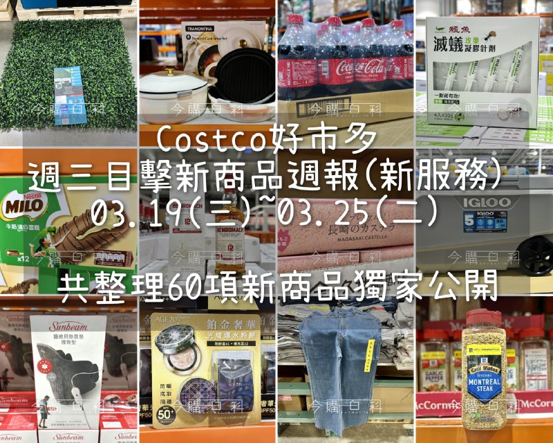 新品週報連結 