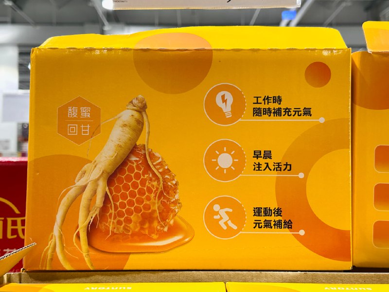 【Costco新品上架】白蘭氏養蔘元氣凍💪📍 好市多全台門市同步上架！📍 每盒 ​1299元 / 34入（好市多獨家大包裝）補氣新選擇，Q彈果凍口感，添加天然蜂蜜，入口甘甜滑順，人蔘獨特的香氣與回甘口感與蜂蜜的完美結合微甜不苦澀，補氣不上火，撕開直接吃超方便，上班隨時電力補充，元氣滿滿!!特別推薦給：✔️ 日常健康保養、需要能量補充的你✔️ 想要安心補給、無咖啡因的族群✔️ 含有13mg人蔘皂苷達科學驗證有效標準健康升級小撇步：養蔘元氣凍搭配人蔘飲一起享用，補氣效果更加全方位！✨新上市期間，全台Costco門市同步安排試吃活動，有遇到攤位阿姨的團友快去吃吃看！#Costco新品 #白蘭氏 #養蔘元氣凍 #健康補給 #無咖啡因 #補氣不上火 #新品試吃 #日常保養 #能量補充【Costco新品上架】白蘭氏養蔘元氣凍💪📍 好市多全台門市同步上架！📍 每盒 ​1299元 / 34入（好市多獨家大包裝）補氣新選擇，Q彈果凍口感，添加天然蜂蜜，入口甘甜滑順，人蔘獨特的香氣與回甘口感與蜂蜜的完美結合微甜不苦澀，補氣不上火，撕開直接吃超方便，上班隨時電力補充，元氣滿滿!!特別推薦給：✔️ 日常健康保養、需要能量補充的你✔️ 想要安心補給、無咖啡因的族群✔️ 含有13mg人蔘皂苷達科學驗證有效標準健康升級小撇步：養蔘元氣凍搭配人蔘飲一起享用，補氣效果更加全方位！✨新上市期間，全台Costco門市同步安排試吃活動，有遇到攤位阿姨的團友快去吃吃看！#Costco新品 #白蘭氏 #養蔘元氣凍 #健康補給 #無咖啡因 #補氣不上火 #新品試吃 #日常保養 #能量補充