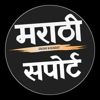 Marathi Support ️ Telegram Group Link
