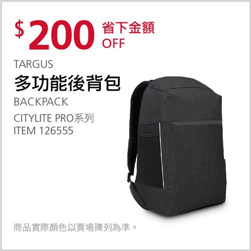 Costco會員護照 04/12前 折價 200元TARGUS 多功能後背包 #126555
