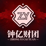 钟亿财团/8年老品牌