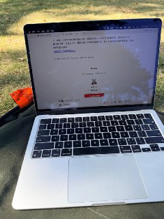 今天找了个公园办公