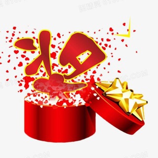 🎁免费抽奖助手🎁