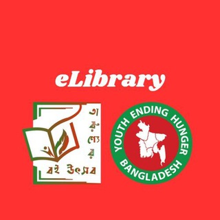 তারুণ্যের বই উৎসব - eLibrary (PDF)