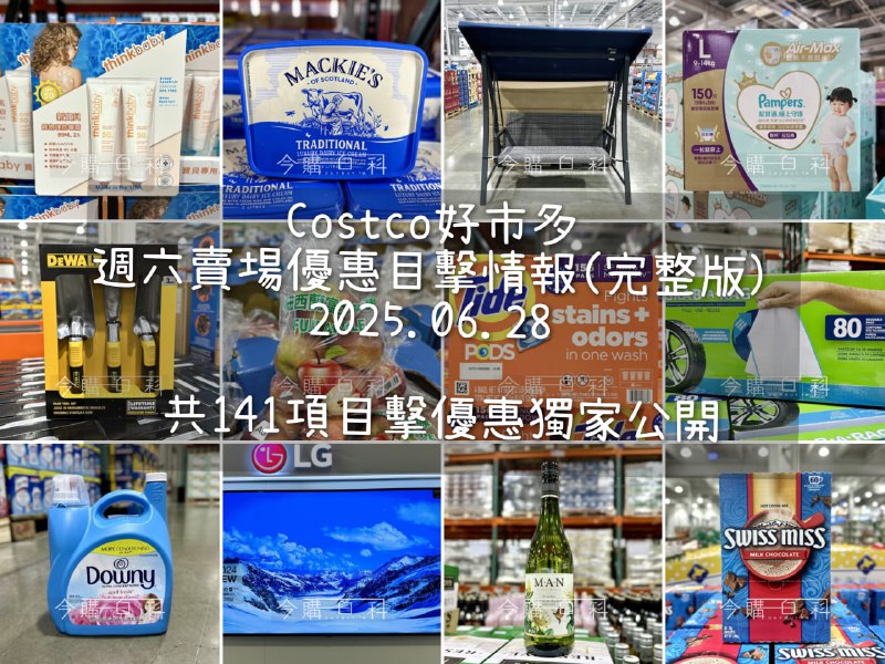 優惠情報連結 