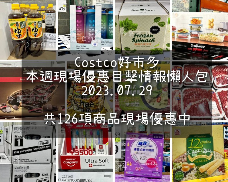 優惠完整情報 