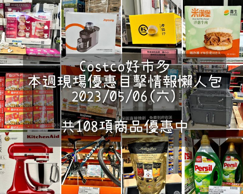 優惠完整情報 