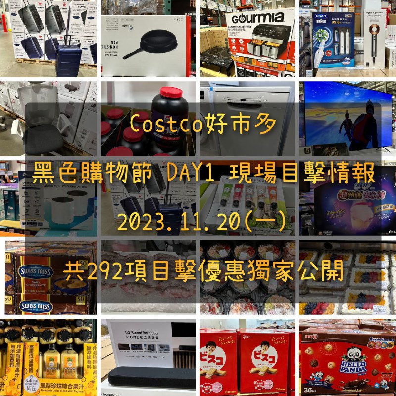 優惠情報看這裡 