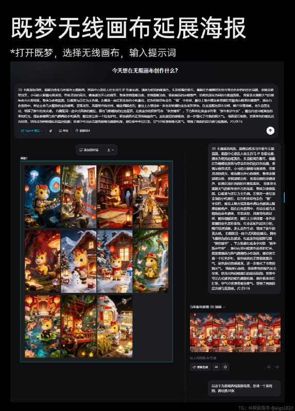 AIGC直出，2026小马新年旅游海报（附提示词） 用4.5生成海报，再用4.0生成字体合成海报，提示词参考：3D 卡通渲染风格，超萌治愈系马年新年主插画，画面中心是拟人化生肖马 IP 形象站着，通体为明亮的暖黄色，头顶棕褐色鬃毛，佩戴红色蝴蝶结发饰与带金色铃铛的红色项圈，表情呆萌带浅笑，小马的大眼睛乌黑透亮，带着灵动的高光，嘴角露出开心的微笑，整体表情温暖治愈，表情温暖治愈，看着前面的冰糖葫芦，仿佛沉浸在热闹的市集氛围里