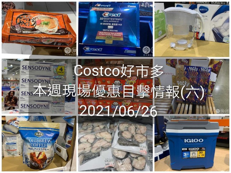 Costco好市多 2021/06/26(六) 本週現場優惠情報