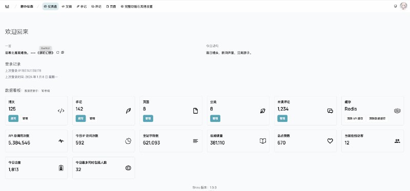 #开源 #博客🐶Shiro - 一个极简主义的个人网站，体现了纸的纯净和雪的清新部署教程Shiro 支持一键部署，UI 和动画都很好看，很久没发现喜欢的博客主题了~截图所示是后台管理页面📮投稿    📢频道    💬群聊    🔎索引