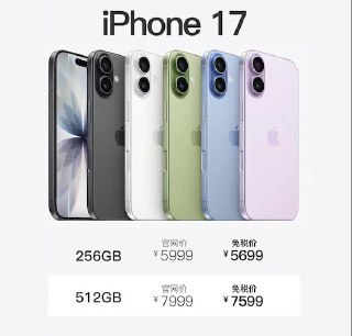 ▎ iPhone 17系列海南免税价格出炉Em...怎么说呢，对比国补还是差点意思🗒 标签: #新闻📢 频道: @me888888888888🎈 群组: @imbbbbbbbbbbb🪬 合作&amp;推广：@imbbbbb_bot @imbbbbbbbb☝️消息怕错过？请收藏频道并开启推送！☝️