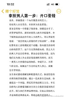 拿捏男人第一步：开口要钱@knowledge1024