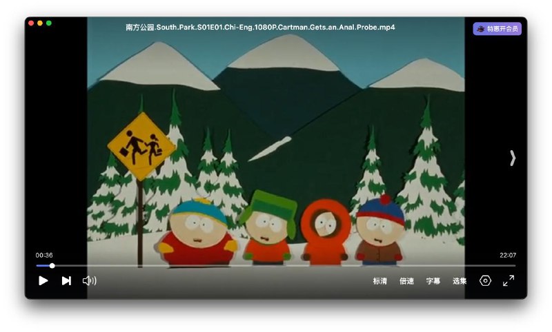卖自己阿里网盘的号的时候还有点小插曲：我发现自己网盘里面的《南方公园》居然没有被删掉，还能正常看，而且一集不少