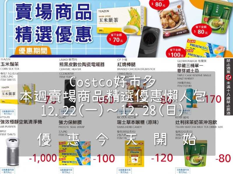 優惠情報連結 
