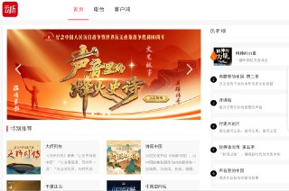 云听在线广播收听服务中央广播电视总台推出的在线广播收听服务，覆盖中国绝大部分的广播电台节目，可按地区和类型进行筛选，并提供点播回听和每日节目列表功能在线网页版点击即可播放，还支持iOS和Android版本，喜欢收个广播电台的可以体验一下，完全免费，无需注册。🧘 网址: 资源链接 💞 感谢 [ 来自 匿名 供稿 ]💭 中文 | 💭 聊天 | 💭 投稿