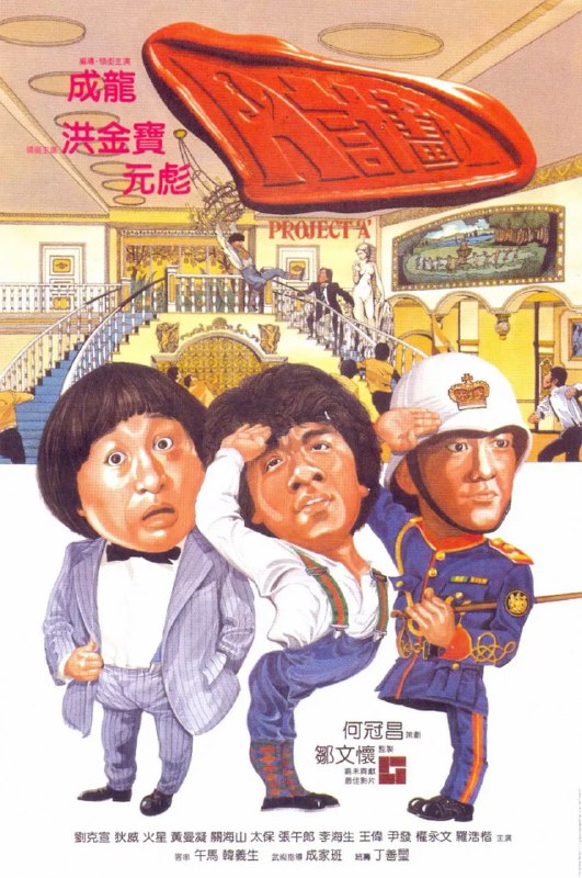 A计划 夸克网盘