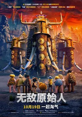 无敌原始人 Early Man (2018)导演