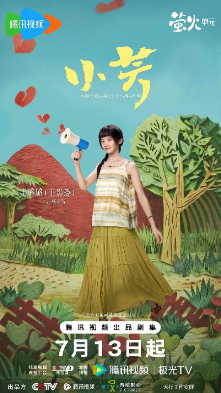 名称：小芳（2026）4K 60FPS S01E01 - E04 FLAC无损 HIFI声 HiveWeb