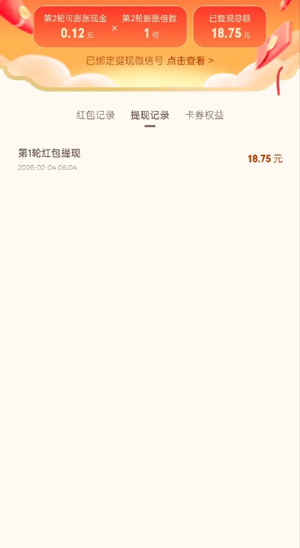 元宝红包 互助，目前红包还挺大  https://bbs.zsxwz.com/thread-8270.htm元宝第一波还可以，后面两波估计不行了