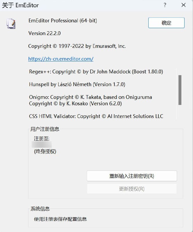 EmEditor 永久激活码分享EmEditor 是一款快速，轻巧，可扩展，使用方便的 Windows 代码编辑器
