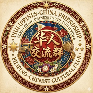 Telegram profile photo for 菲律宾华人交流群🇨🇳