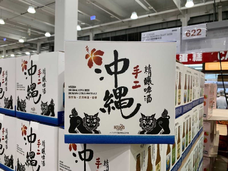 #Costco好市多7月新品通知#未成年請勿飲酒 #季節限定HELIOS 沖繩精釀啤酒 #118544