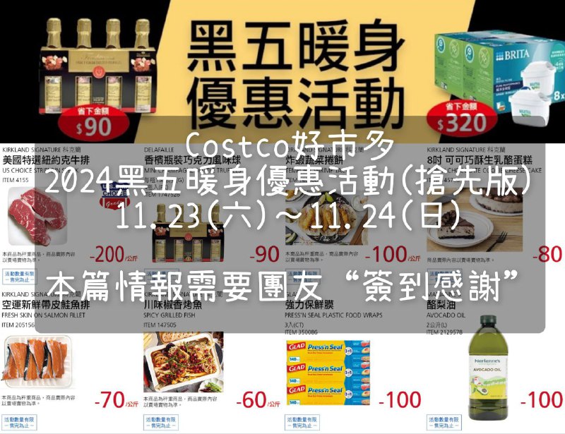 優惠情報連結 