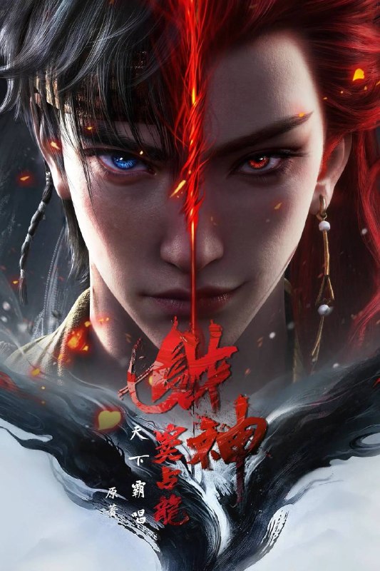 名称：财神窦占龙（2026）4K 10bit 60FPS 首更03集
