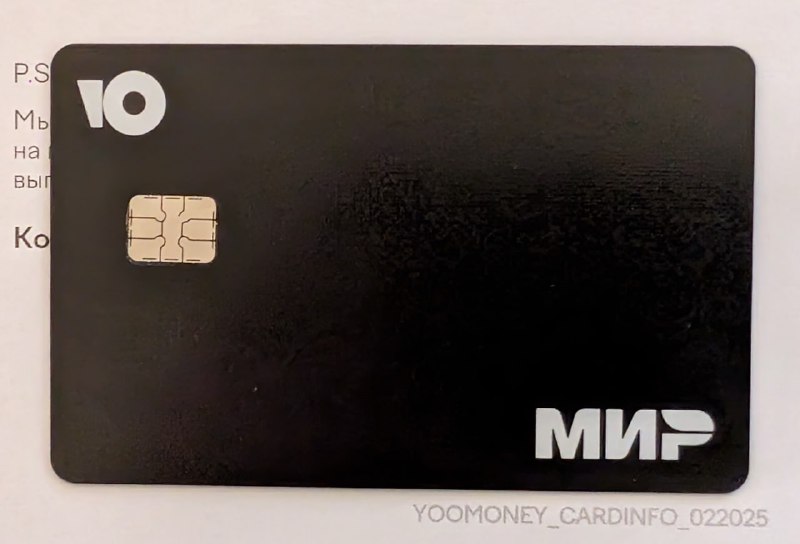 玩卡玩的，МИР 都搞到手了，下一張開啥（受制裁下的俄國郵政的送貨路徑滿有意思的，這張卡是由莫斯科經 Addis Ababa 再轉寄的多倫多