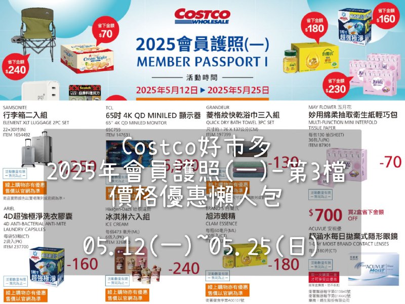 優惠情報連結 
