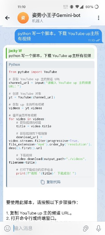 创建了一个，@zsxwz_gemini_bot先不说写的怎么样