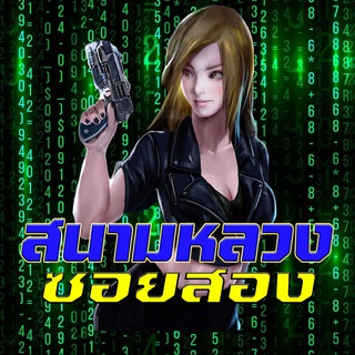 สนามหลวง ซอย 2
