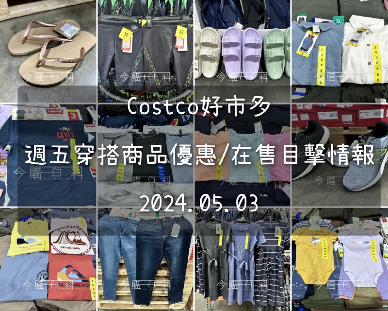 優惠情報看這裡 