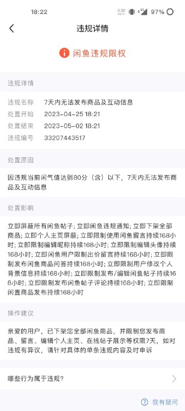 真是做啥啥不成啊