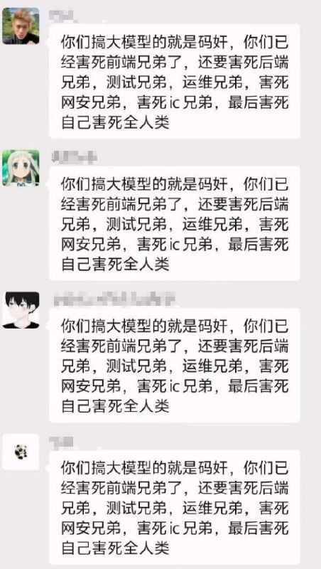 你们搞大模型的就是码奸