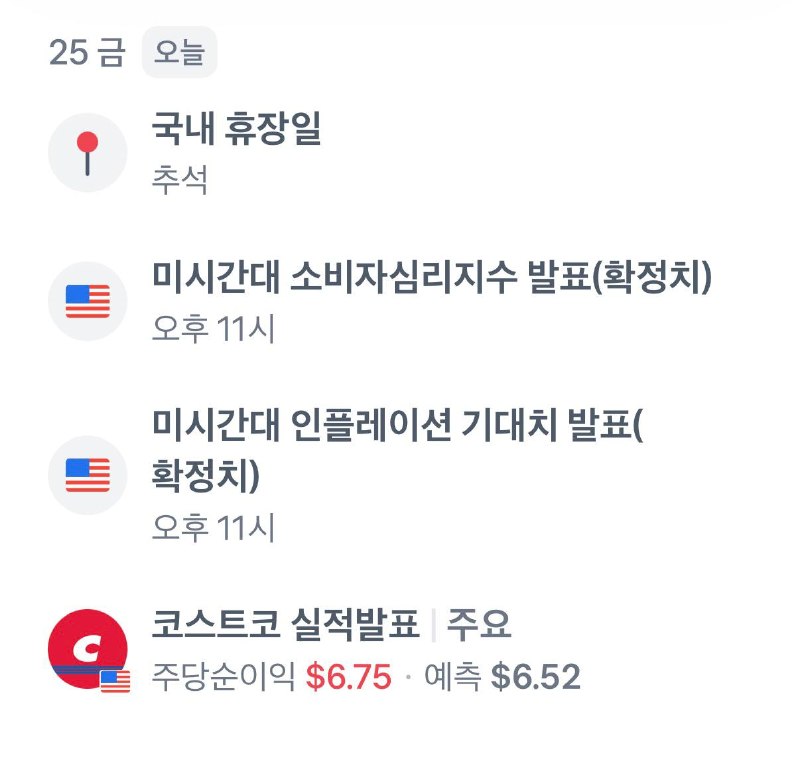Image from a post by 급등일보 미국주식