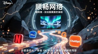 🚀顺畅网络 - 全隧道中转机场12元包年📌全天 8K 秒开: 顶级线路，保证高峰期也能流畅观看 8K 视频。✅流媒体全解锁: 完美解锁 Netflix, Disney+, ChatGPT 等各类流媒体服务。↗️不限设备数量: 一个账号，全家设备共享。🚀全隧道中转: 提供更稳定、更安全的连接体验。🎟 专属优惠券码: 9999📱群组：https://t.me/+EIklB0RL1Vk2ZDY1📱官网：https://ss.gotozd.com/#/register?code=BSJ1iLqi