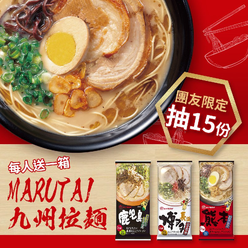 FB社團活動進行中