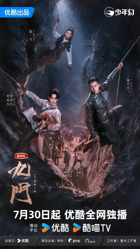 名称：九门 (2026)剧情 奇幻 冒险 陈伟霆 4KHQHDR60FPS 更新21集