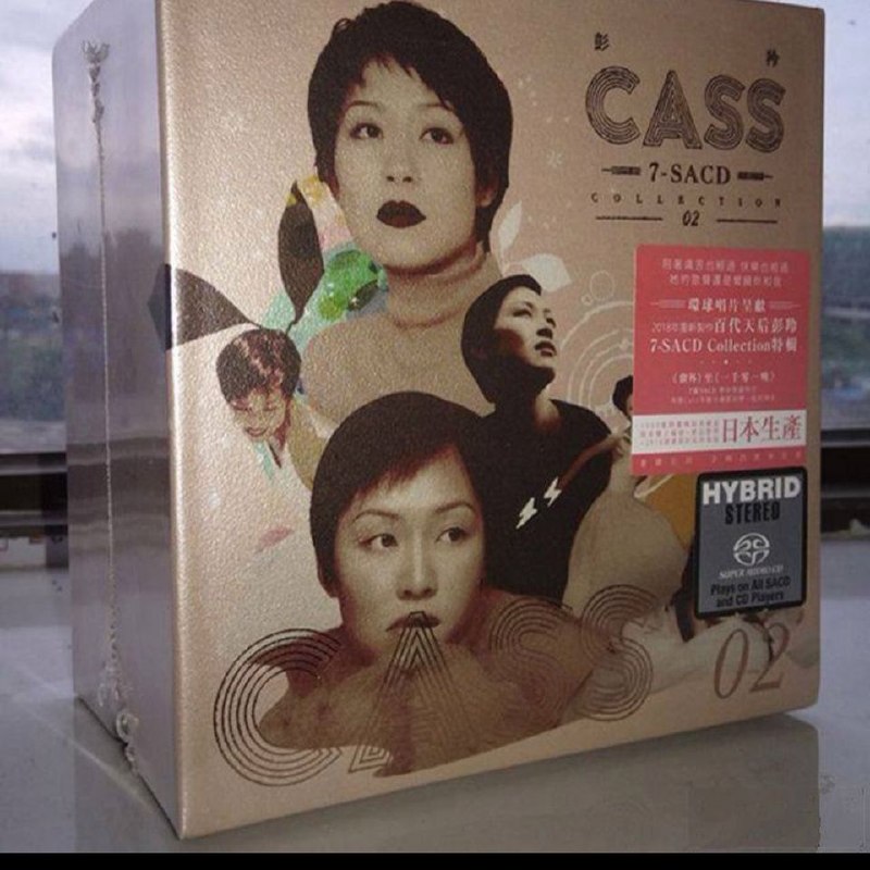 名称：彭羚 SACD 合集