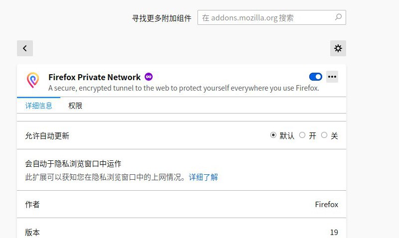 这个火狐浏览器官方不限量插件，挺好用的，速度也还行，做特殊时期备用挺好的