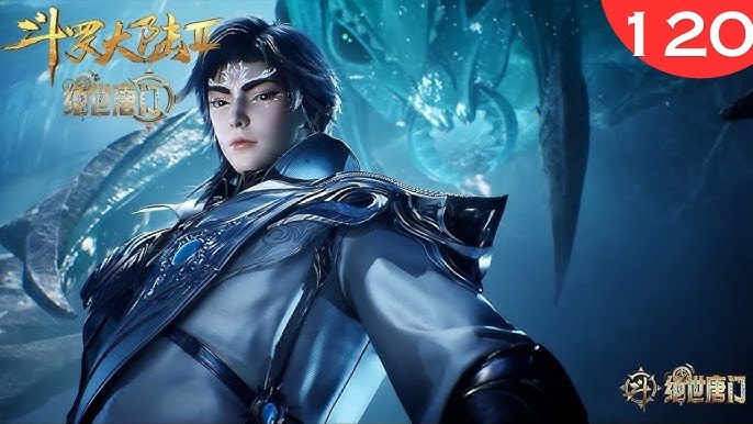 斗罗大陆2：绝世唐门_更120