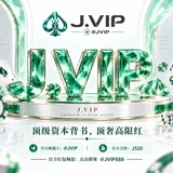 @JVIP爆率解码与红利矩阵
