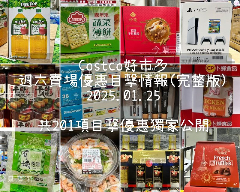 優惠情報連結 