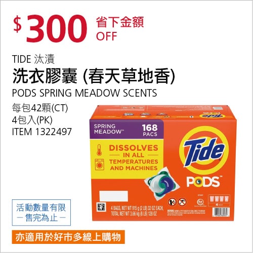 優惠情報連結 