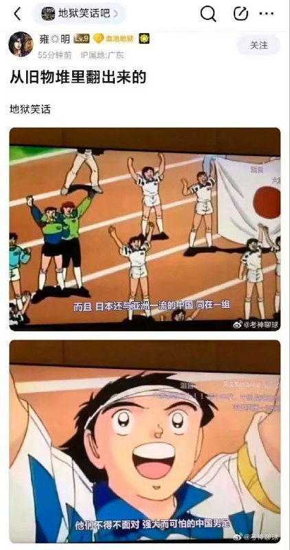 昨天看A股笑话，今天看国足笑话