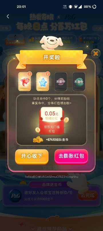 谢谢雷子