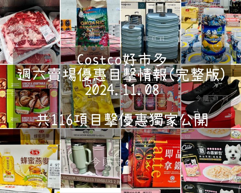 優惠情報連結 